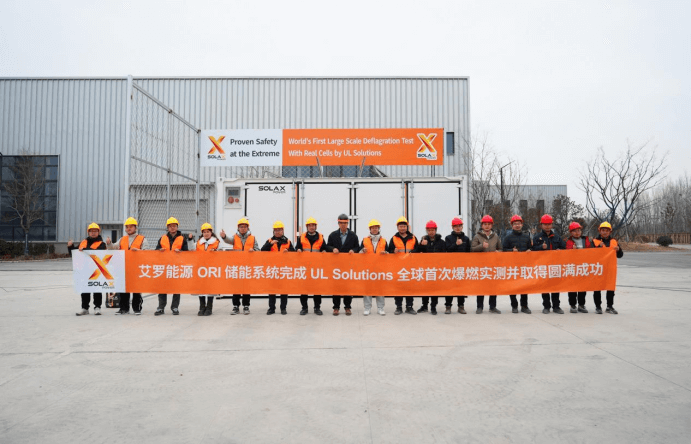 黑桃tv ORI 大型储能系统完成 UL Solutions 全球首次系统级爆燃实测.png 黑桃tv ORI 大型储能系统完成 UL Solutions 全球首次系统级爆燃实测.png