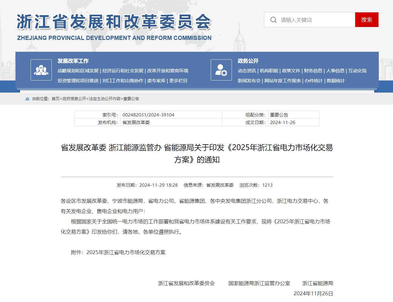 政策.jpg 政策.jpg