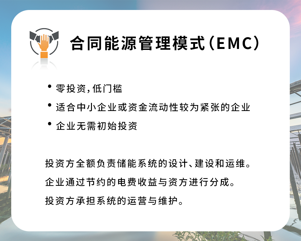 EMC.png EMC.png